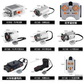 兼容乐高动力组PF件9686马达 考级马达 5号电池盒 M马达 L马达
