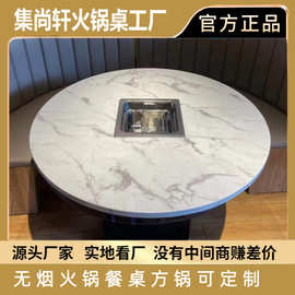 海底捞无烟大理石火锅桌子电磁炉一体商用自助烤肉店同款餐桌椅