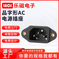 DB-14-1TF品字ソケット49.5 * 22.5mm三脚耳ねじ穴付きac電源ソケット現物