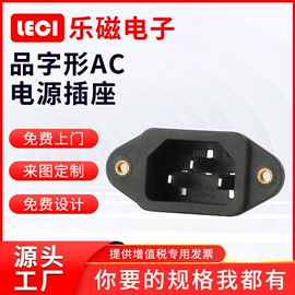 船型开关;其他插座;工业插座