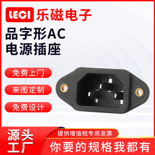 DB-14-1TF product word socket 49.5*22.5mm three-pin with ear screw hole AC power socket in stock