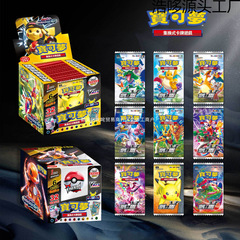 集換式コレクションカード札宝可夢カード子供盲箱玩具ポケモンカード冊剣盾朱紫周辺