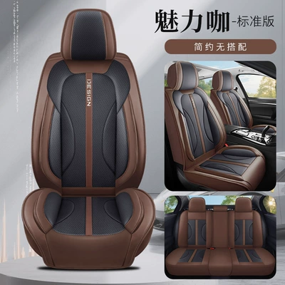 New Foreign Trade Model Crescent-Shaped All-Season Perforated Leather Full-Cover Wear-Resistant Universal Five-Seater Car Seat Cushion Cover (Universal seat cover) - charming-coffee-standard-edition
