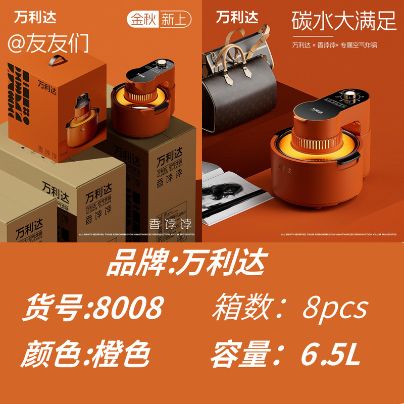 万利达空气炸锅270°环视6.5L大容量可视玻璃无油烟电炸锅批发|undefined