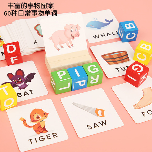 Cross-border children's early education English card word spelling game baby letter recognition matching building blocks educational toys