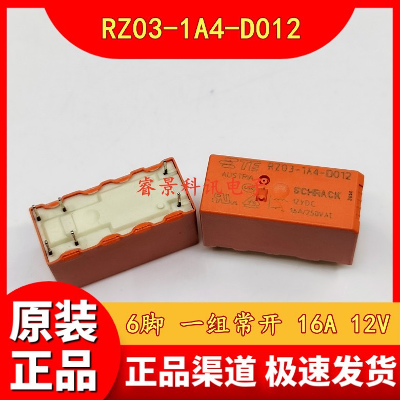 RZ03-1A4-D012 12VDC 6脚一组常开16A 继电器 DC12V