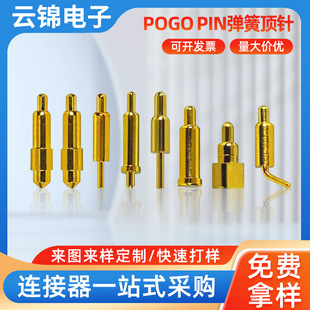 �S�����lPOGO PIN�����ᘌ�������ܴ���������{�����C����