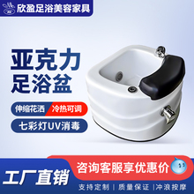 ?亞克力商用沐足浴盆洗腳盆美甲店修甲足療桶水療按摩陶瓷泡腳池