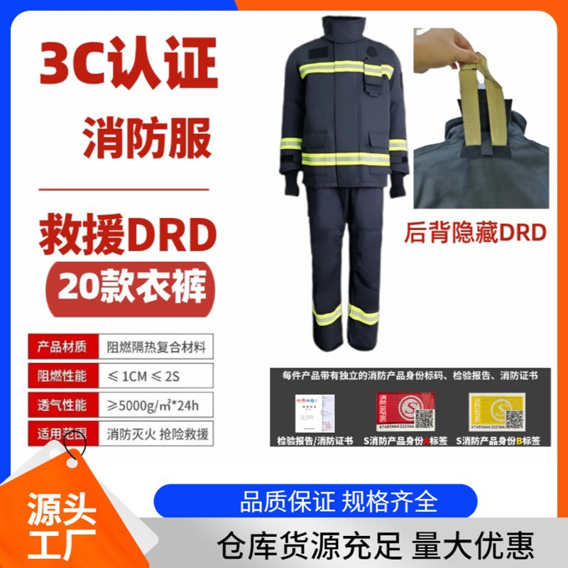 忠茗14款3C ZFMH-ZM F消防员灭火救援服 ZFMH-ZM M阻燃消防隔热服