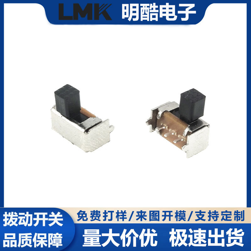 编带SK12D07大柄蓝牙音响SMT现货耐高温贴片三脚两档编带拔动开关