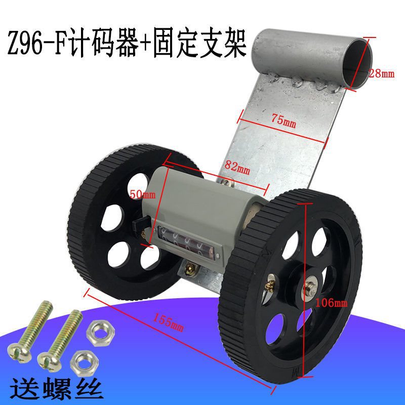 Z96-F计米器高精度滚动式记码器纺织机验布长度计米器机械式滚动