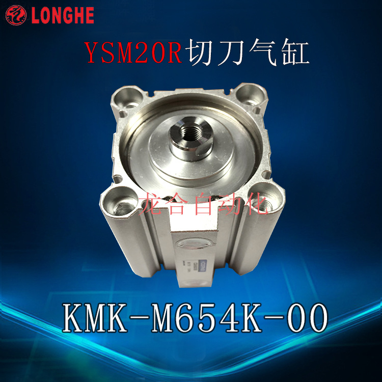 YSM20R�е�����KMK-M654K-00