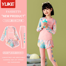 儿童泳衣女孩小中大女童新款夏季防晒游泳衣分体长袖长裤泳装批发