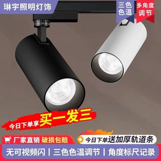 射灯轨道射灯超亮节能COB明装滑轨服装童装店铺商用led聚光灯