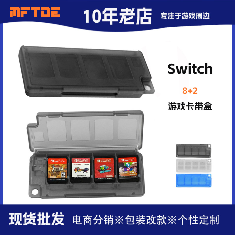 SWITCH 8 in 1 game card box TF card game card storage box NS 8 card box