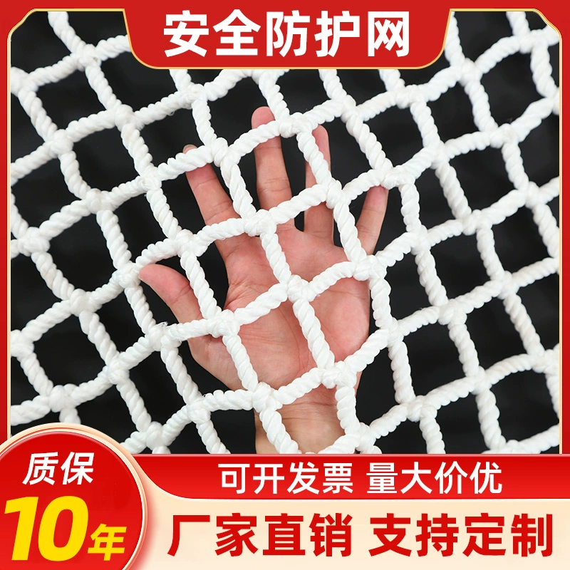 Защитная сетка защитная сетка лестница защитная сетка балконная сетка нейлонная сеть высотная строительная площадка