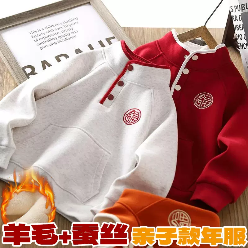 红色男童上衣亲子装2025蛇年酒红色加绒儿童卫衣家庭装拜年服批发