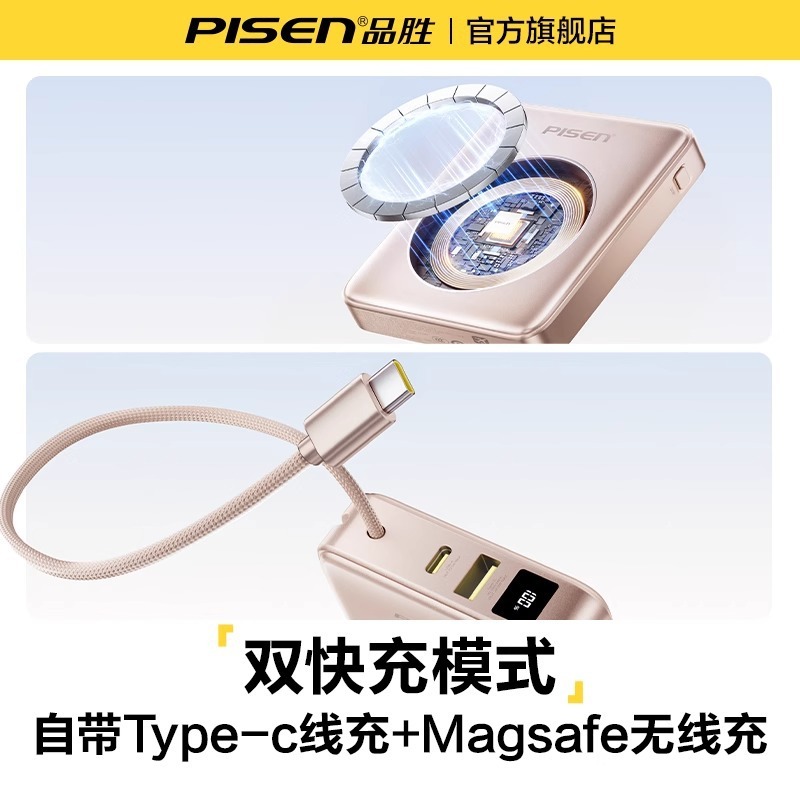 品胜mini磁吸充电宝新款自带线magsafe无线快充适用苹果移动电源|undefined