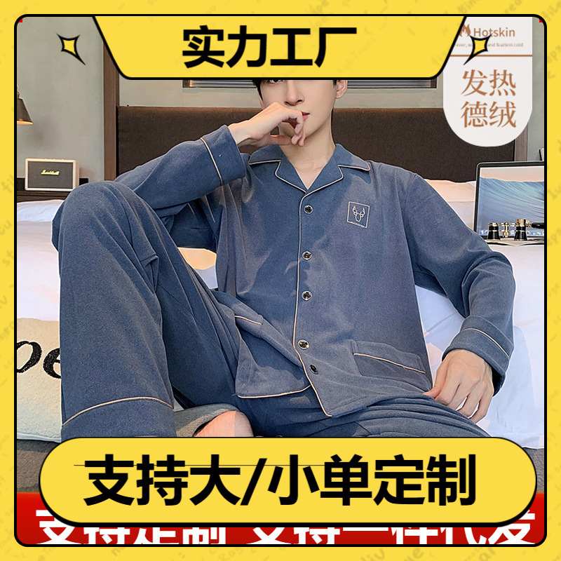 Pajamas Men's Autumn and Winter Long-sleeved Wool Silk Velvet Men's Plus Size Loose Winter Warm Home Clothes suit