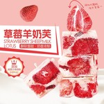 全网代发草莓羊奶芙11g/个独立包装早餐零食传统糕点冻干草莓