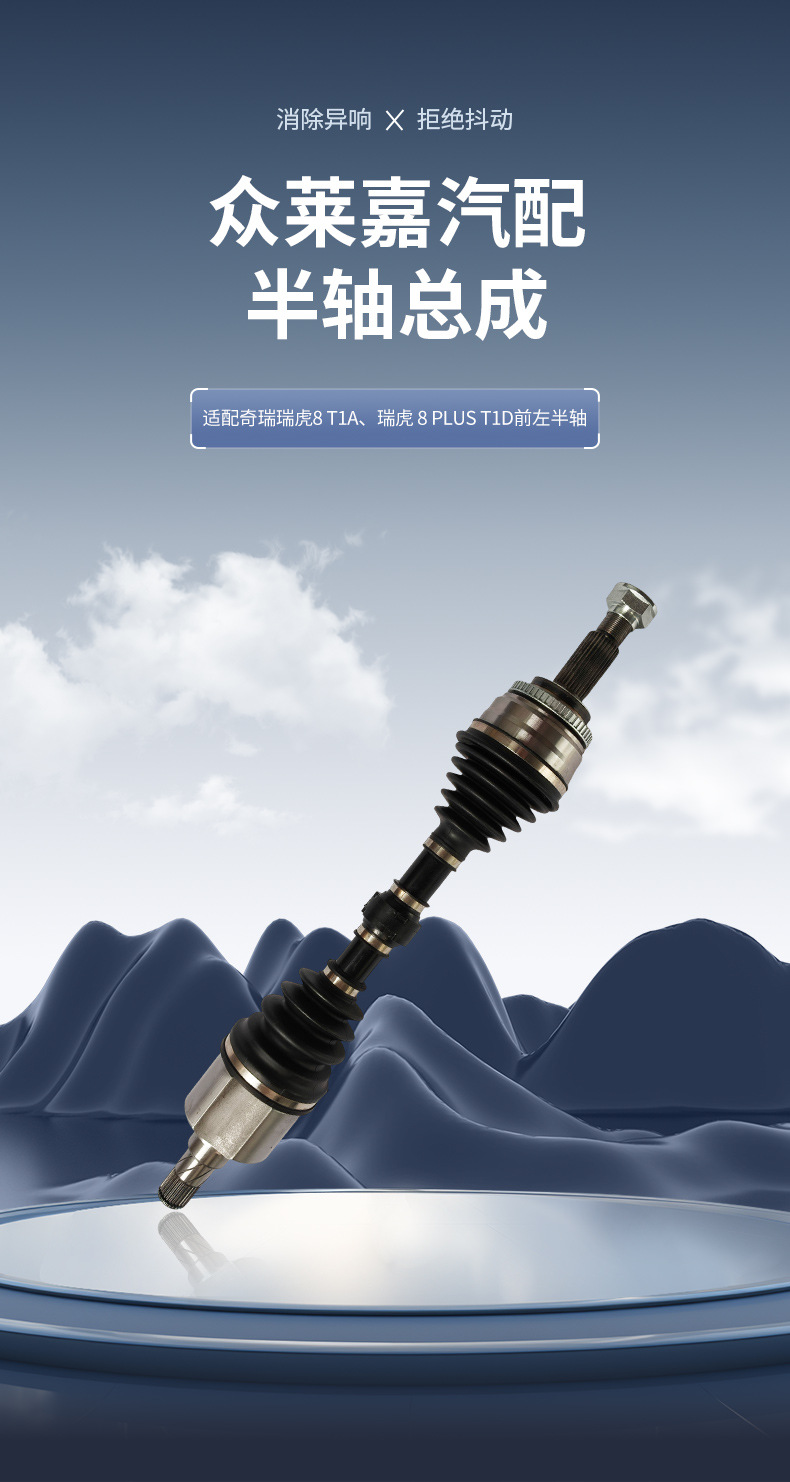 Compatible with Chery Tiggo 8 T1A 1.6T 7DCT front left half axle assembly Tiggo 8 drive shaft universal joint