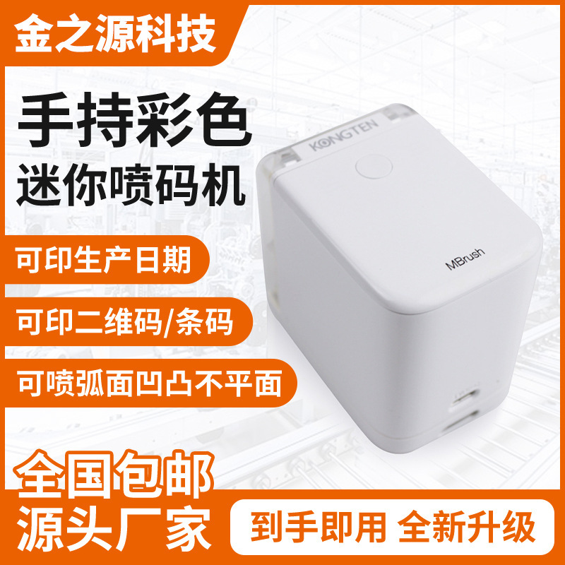 cross-border mini color handheld inkjet printer inkjet color pattern greeting card tattoo diy small portable printer