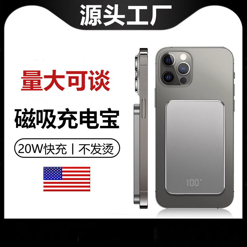 3C Certification Is Suitable for Apple Magsafe Metal Magnetic Wireless Power Bank Fast Charging, Thin and Portable Power Bank