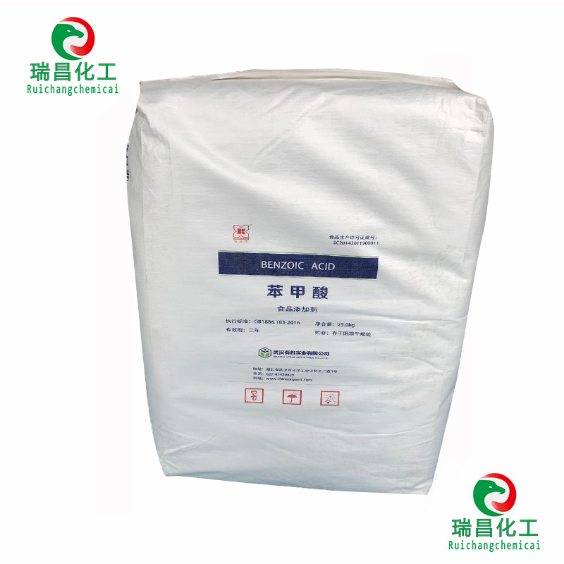 苯甲酸 现货供应食品级苯甲酸 工业苯甲酸 质优价廉 量大从优