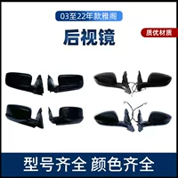 Подходит для Honda Accord/Yingshipai 1998-2024 годов выпуска, зеркала заднего вида различных спецификаций, оптом от производителей.