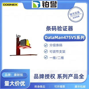 DM475VS COGNEX����ҕ�ھ��z�y�x�����ܶ��S�a�ȼ��z�y�x��C��