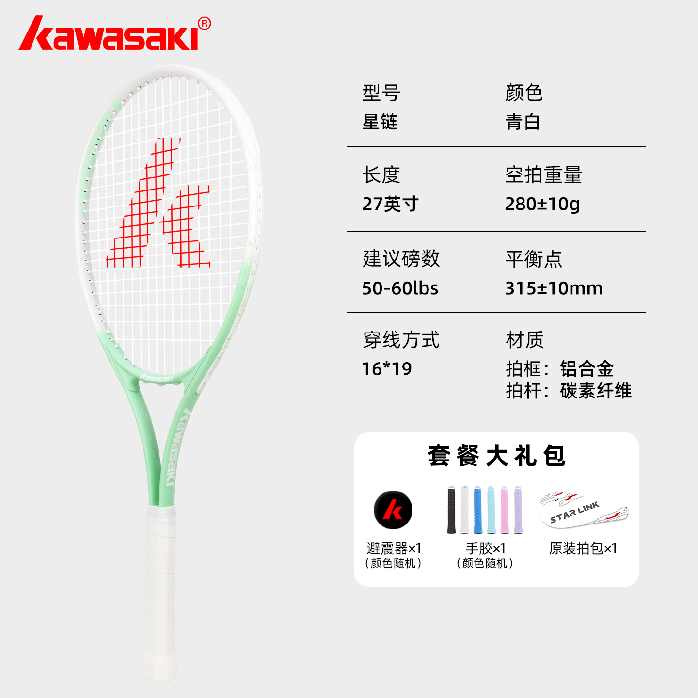 单人训练-.绿白【初学训练款】特价款