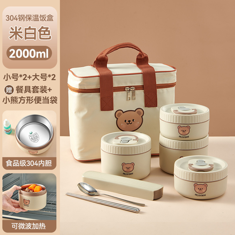 304 ステンレス鋼断熱ランチボックス電子レンジ加熱密封漏れ防止オフィスワーカーポータブルランチボックス学生ランチボックス|undefined