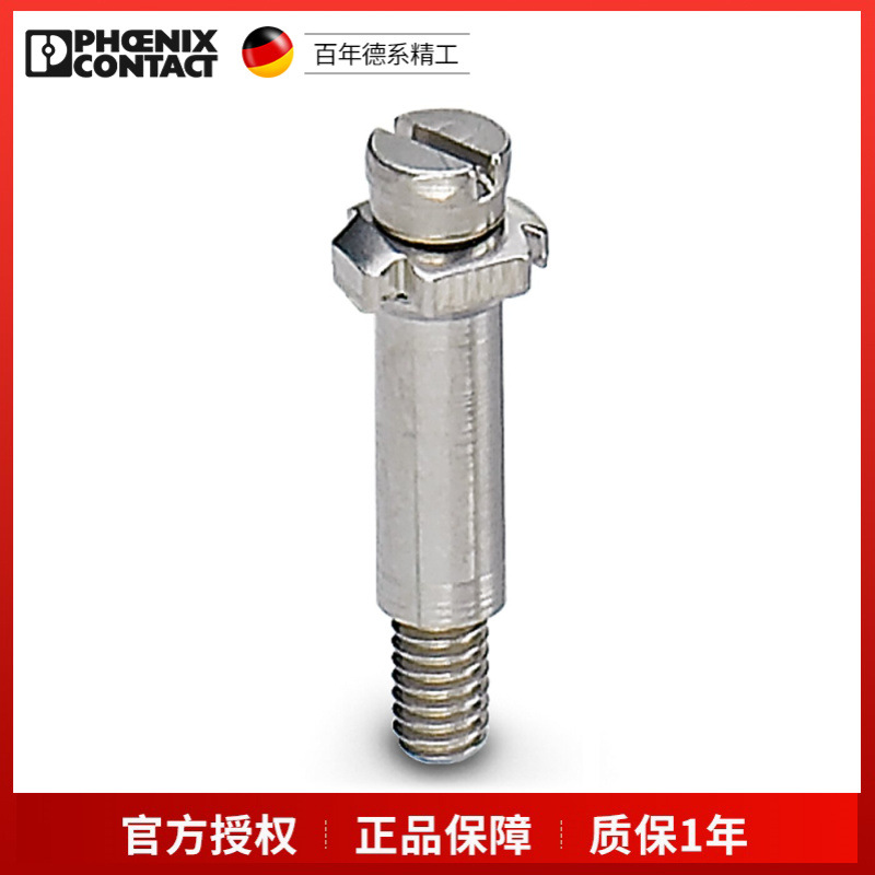 菲尼克斯螺栓ZSR-2303608一包100个现货