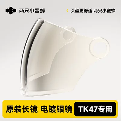 Motorcycle Safety Supplies – Ear Protection - official-genuine-product-for-tk47-serieselectroplated-silver-long-mirror