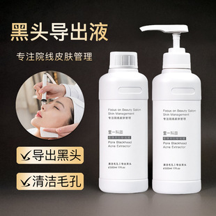 Beauty Salon Special Small Bubble Blackhead Export Liquid Deep Cleansing to Remove Blackheads and Acne Closed Mouth Cleaning Pores Hospital Equipment