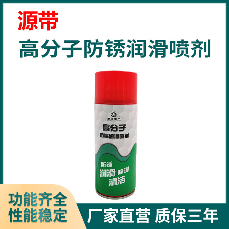 厂家直营高分子防锈润滑喷剂 高分子防锈润滑喷剂 量大价优