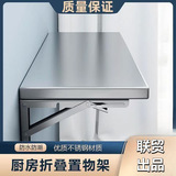 跨境定制壁挂式上墙架单层折叠上墙架调料架不锈钢打孔厨房置物架