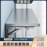 跨境定制壁挂式上墙架单层折叠上墙架调料架不锈钢打孔厨房置物架