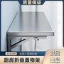 壁挂式定制打孔折叠墙架