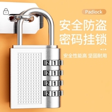 户外防水密码锁挂锁头小号按键锁行李箱包用大门