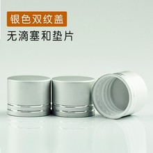 电化铝哑金盖内塞垫片金螺纹盖罗纹金属精油瓶盖螺旋盖罗丝工具代