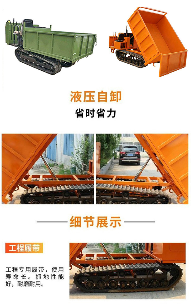 履帶運(yùn)輸車