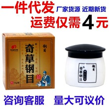 本草纲目草本乳膏 邦瑞奇草纲目皮肤外用抑菌止痒软膏乳膏保湿