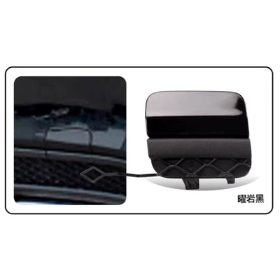 Hook Cover 2058850724, Bumper