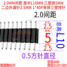 2.0MM�g���ܸ�5MM����L10MM 1*2/3-1*40P������ᘆ��ž��еȳ��