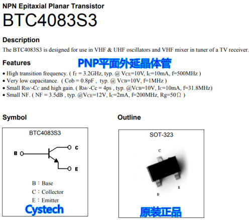 原装正品 BTC4083S3 通用放大晶体管 全宇昕代理 可接受订货