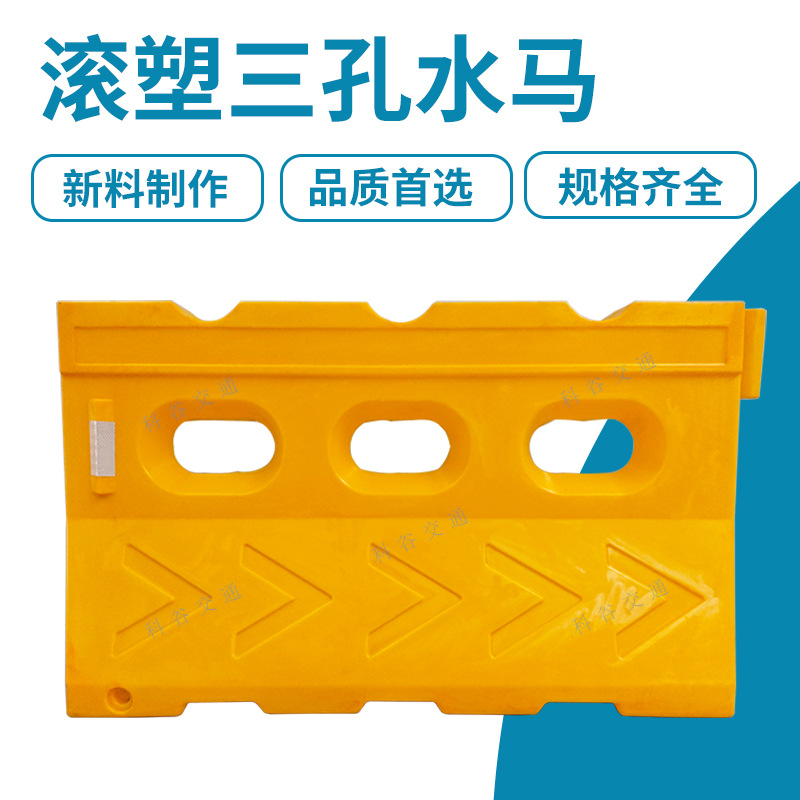 水马防撞桶水马马路新料围栏围挡市政政注水栅栏滚塑三孔水码