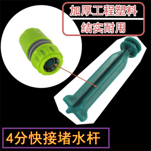 4��ֹˮ��Ӷ�ˮ�U ˮ��ܛ�ܿ��ٽ��^ֹˮ��ˮ�� ˮ�����^���