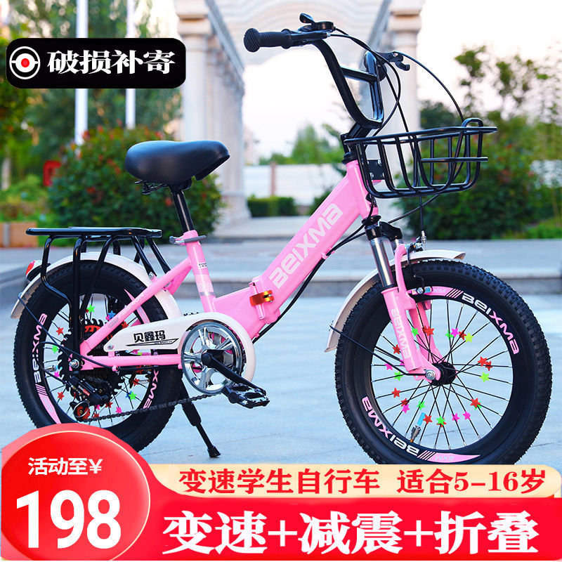 儿童单车3-6岁自行车女孩男孩中大童赛车小学生6-8-9-12-15折叠