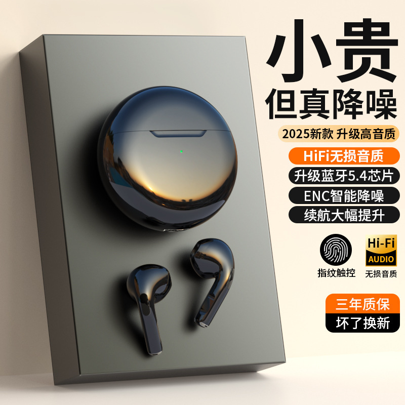 官方正品蓝牙耳机无线入耳式降噪高音质运动超长续航官方2025新款|undefined